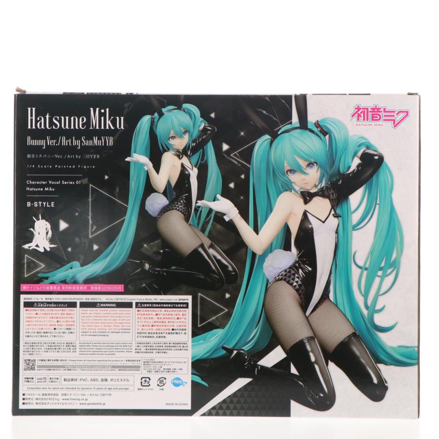 Retail box for Hatsune Miku Bunny Ver. by SanMuYYB with character artwork on the front.