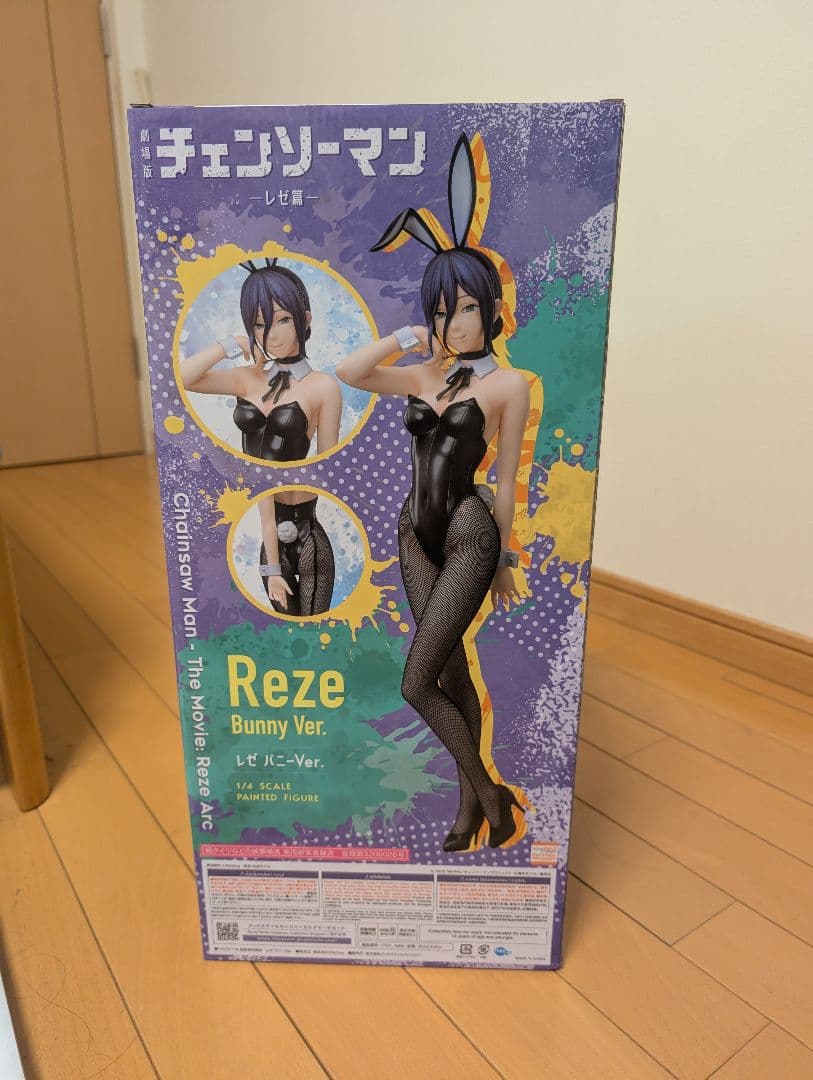 Reze Bunny Ver. figure retail box with purple artwork, photographed on a wooden floor.