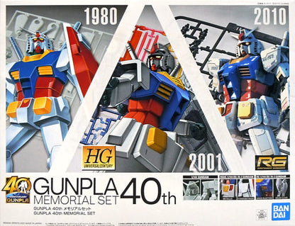 Front of a GUNPLA 40th Memorial Set box with three Gundam illustrations and Bandai branding.