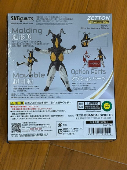 Back of an S.H.Figuarts Zetton 60th Anniversary Edition box on a wooden floor.