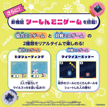 Promotional graphic showing two Tamagotchi Paradise mini-game screens on a yellow background.