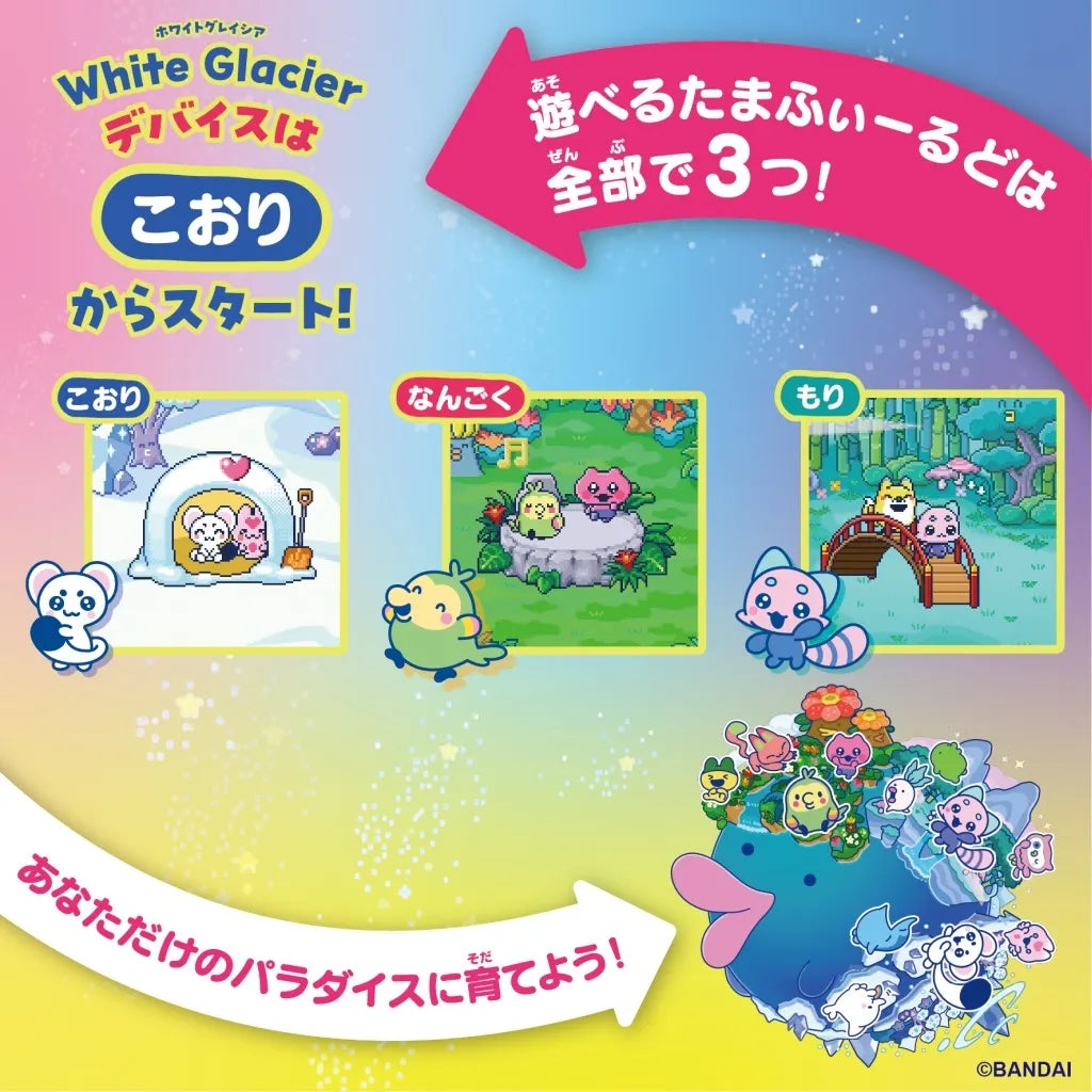 Colorful Tamagotchi Paradise White Glacier promotional graphic with Japanese text and character illustrations