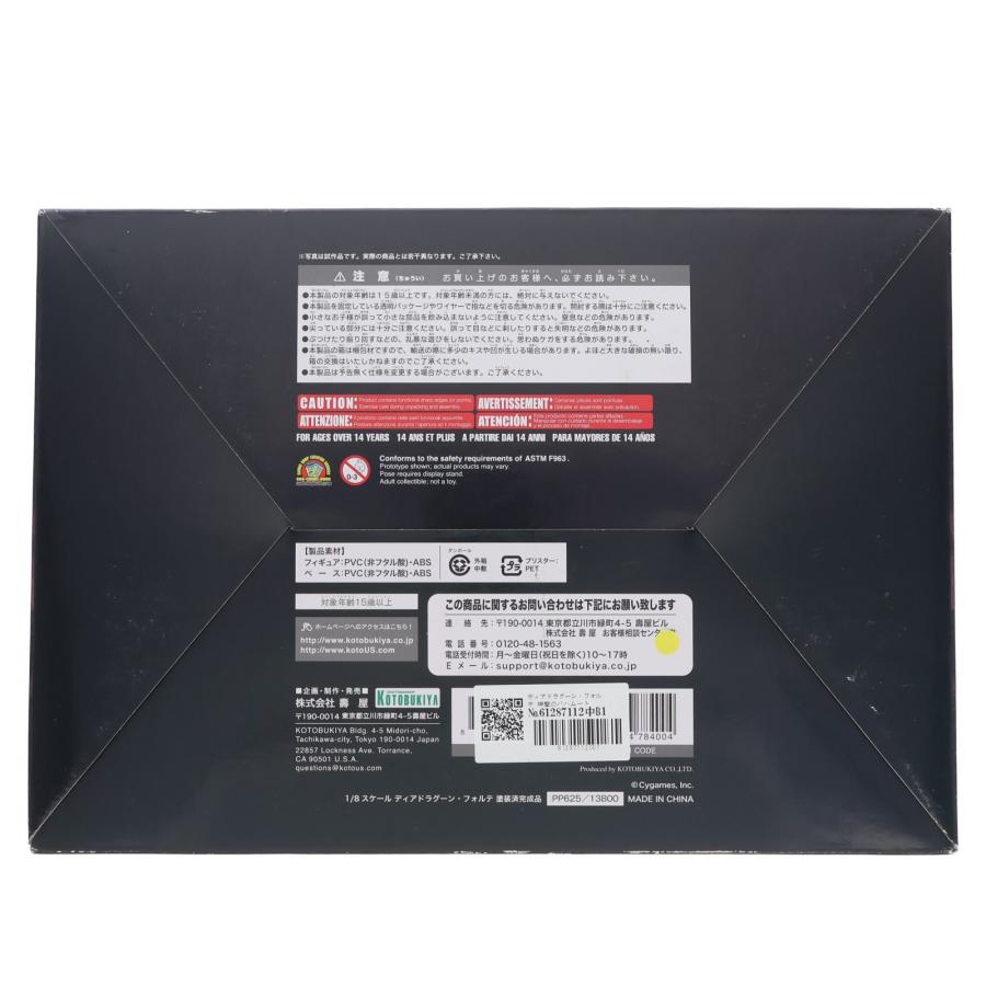 A black figure box shown from the back with labels and warning text.