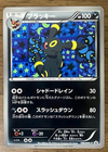 Carte Pokemon Promo Umbreon 188/BW-P Evoli Collection File BW Series Nintendo