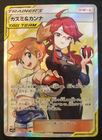 Pokemon Misty Lorelei Tag Team All Stars SR SM12a Full Art Holo No191 2019 TCG