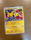 Okuge Sama &amp; Maiko-Han Pikachu XY-P 221  Promo Trading Card Game Hobby Pokemon