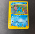 Pokemon Trading Card Squirtle 007/018 Minimum Pack 2002 Hobby Limited Mcdonalds