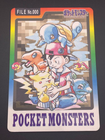Pokemon Carddass Trading Card Special File No.000 Satoshi Pikachu 1997 Bandai