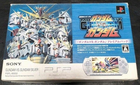 Gundam vs Gundam Premium Pack Includes PSP-3000 Game software Sony 2008 Hobby
