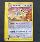 Pokemon Card Game Dragonite 018/T Trainers Book Magazine Vol.19 Promotion 2002