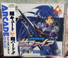 Ginga Fukei Densetsu Sapphire PC Engine CD-ROM² Turbo Duo Complete Hudson Soft