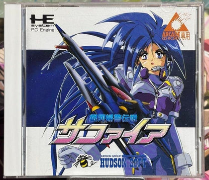 Ginga Fukei Densetsu Sapphire PC Engine CD-ROM² Turbo Duo Complete Hudson Soft