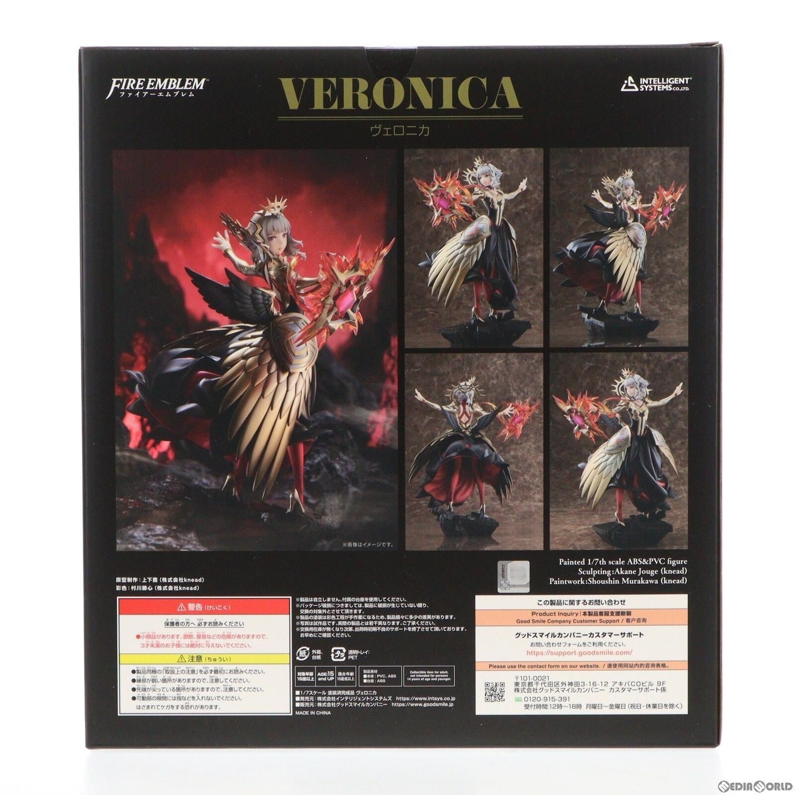Fire Emblem Heroes Veronica Good Smile Company 1/7 scale Figure Limited 2024