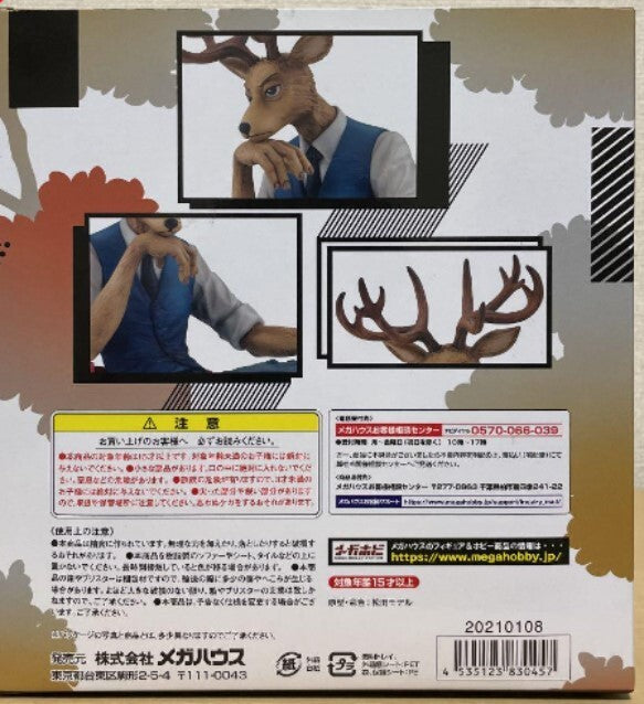 BEASTARS Louis Painted Figure MEGAHOUSE Limited Edition 160mm PVC MEGATREA shop