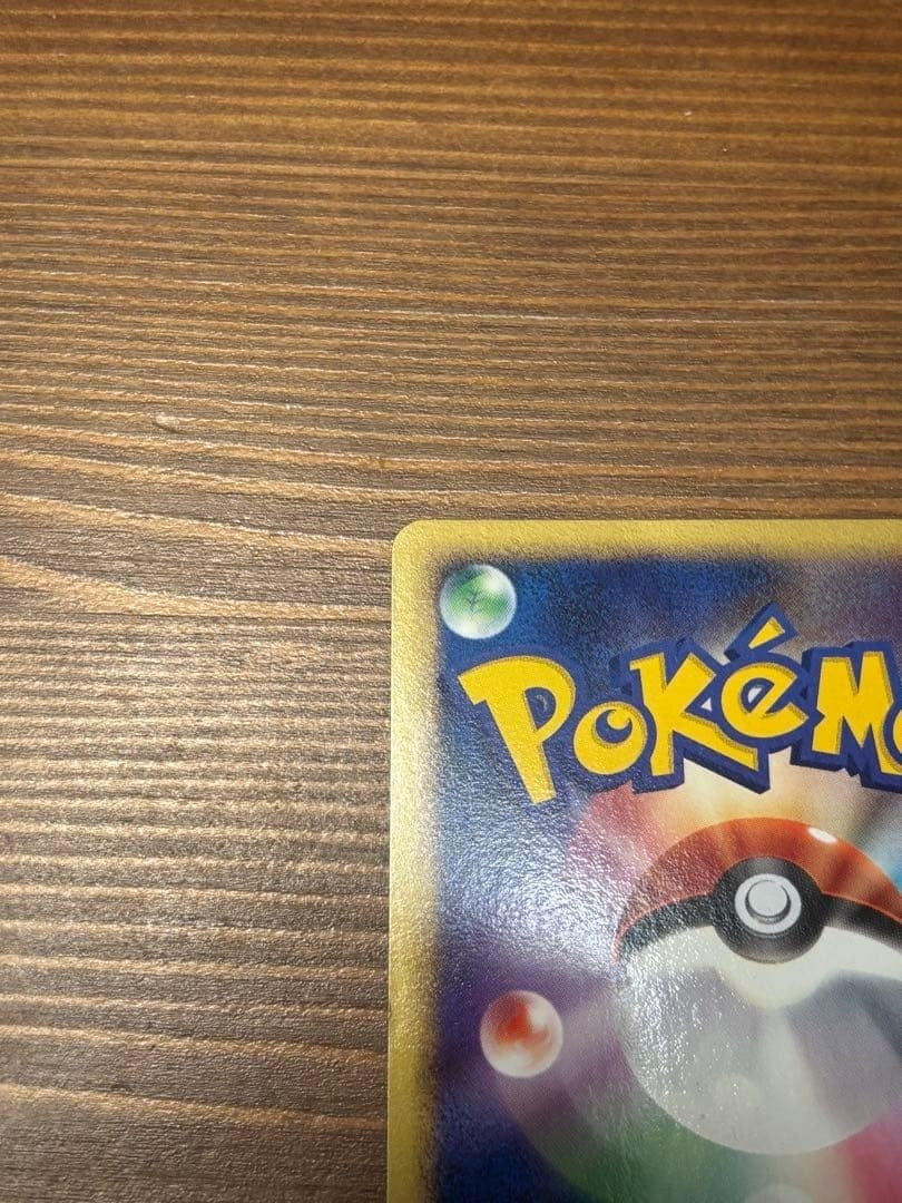 Pikachu 099/DP-P Pokemon Center Yokohama 10th Anniversary Promo 611 Nintendo