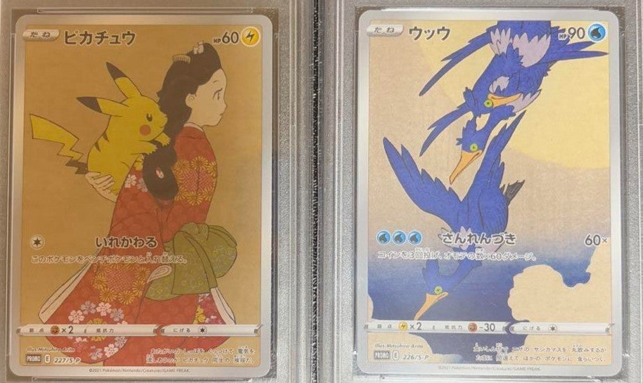 Pokemon Trading Card Pikachu 227 Cramorant 226 Promo Campaign Limited Nintendo