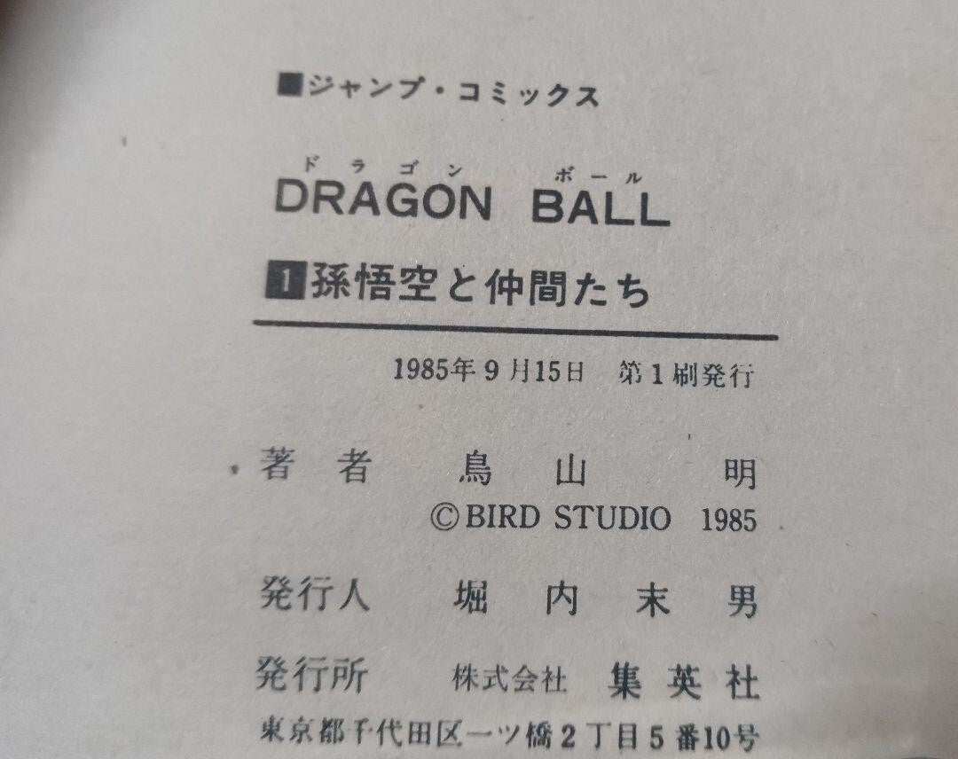 Dragon Ball Vol.1 1st Edition Manga Comics Son Goku Akira Toriyama 1985 Shueisha