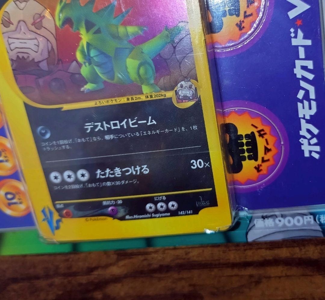 Pokemon Card VS Leaders Pokemon Movie Limited Edition Team Rocket's Tyranitar