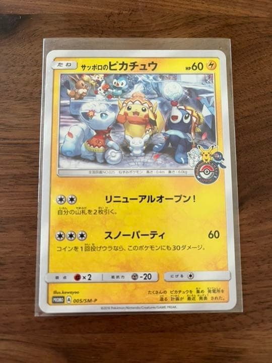 Pokemon Card Sapporo's Pikachu 005/SM-P Promo Limited Edition Nintendo 2016