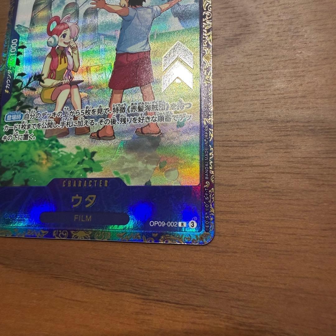 ONE PIECE Uta Flagship Battle Winner Prize 2024 Card Game OP09-002 R BANDAI