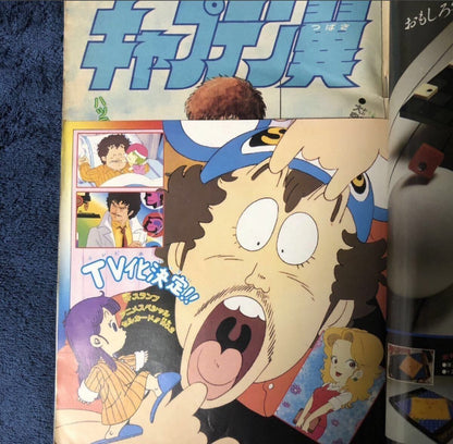 Weekly Shonen Jump Issue 18 1981 New Series Captain Tsubasa Magazine SHUEISHA