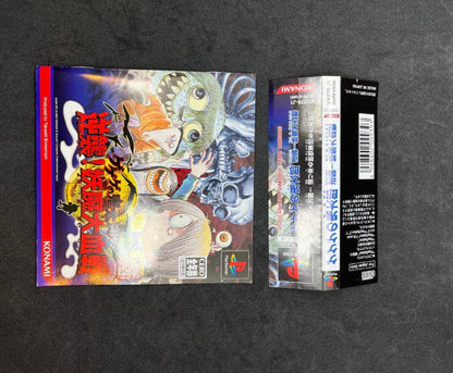 PlayStation 1 Gegege no Kitaro Counterattack! Demon Blood War Edition Konami