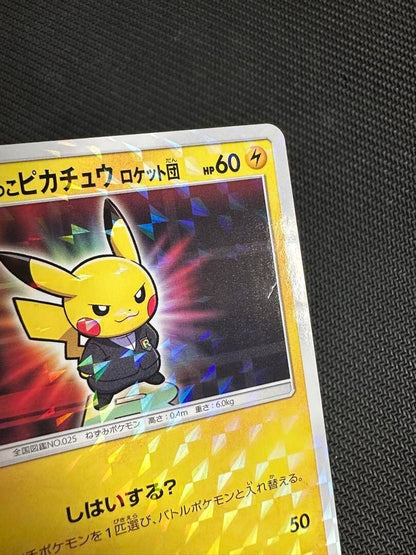 POKEMON Card PRETEND BOSS PIKACHU TEAM ROCKET 191/SM-P JAPANESE SM PROMO 2018