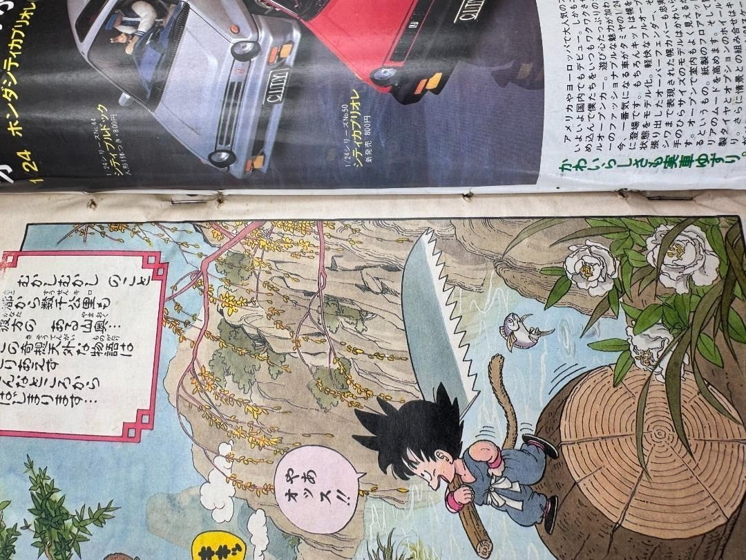 Weekly Shonen Jump 1984 Issue No.51 First Dragon Ball Chapter Historic Magazine