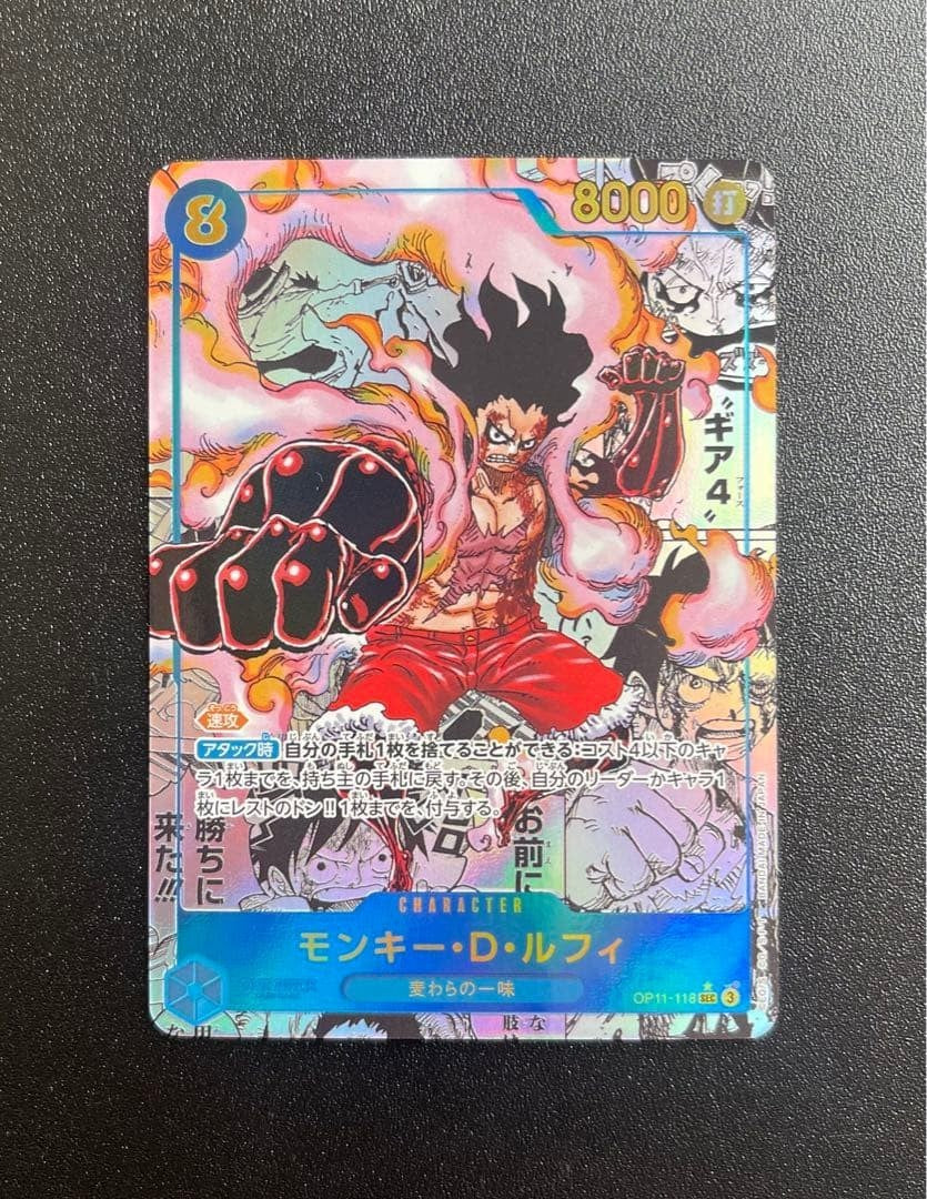 One Piece Card Game A Fist of Divine Speed Monkey D. Luffy OP11-118 SEC Bandai