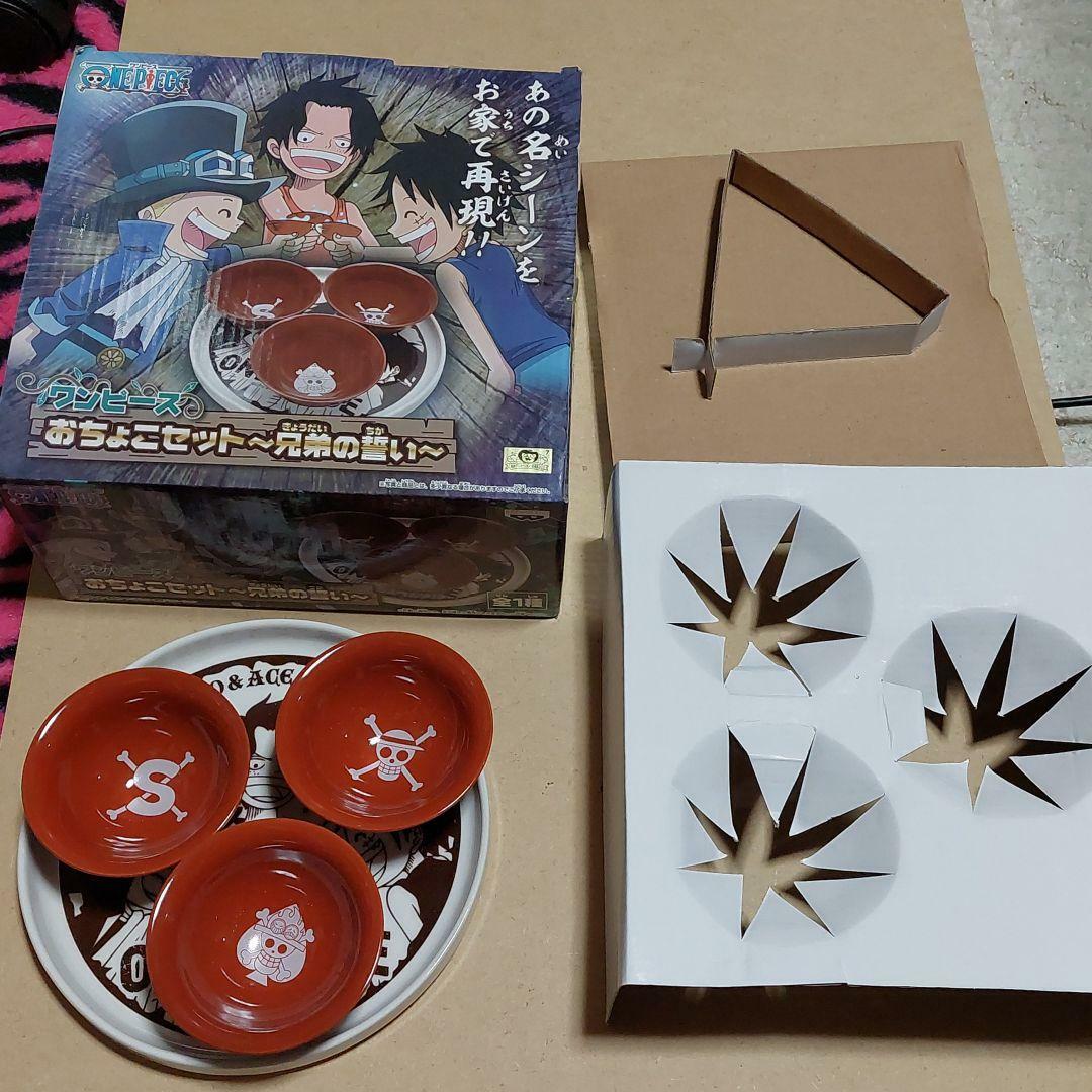 One piece Luffy Ace Sabo Ochoko Set Brothers Oath Prize BANPRESTO Japan Limited - photo 2