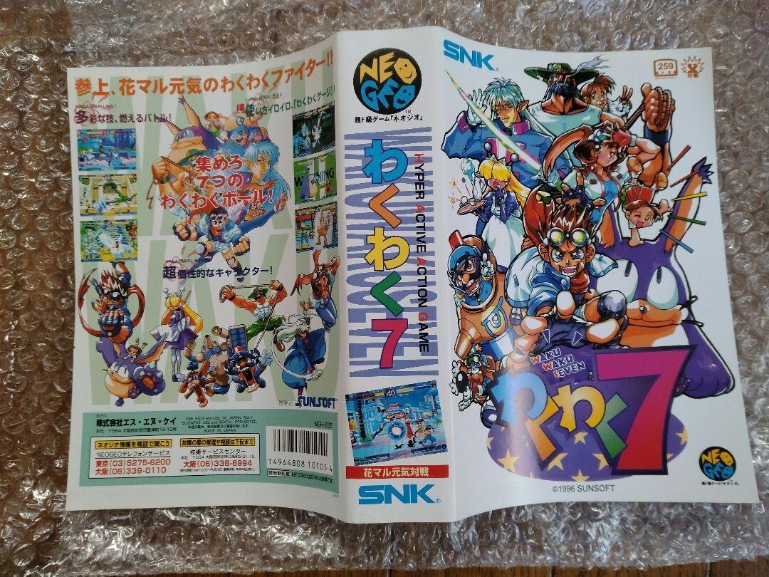 NEO GEO WAKU WAKU seven Fighting Retro Game NGH-225 software Hobby SNK 1996