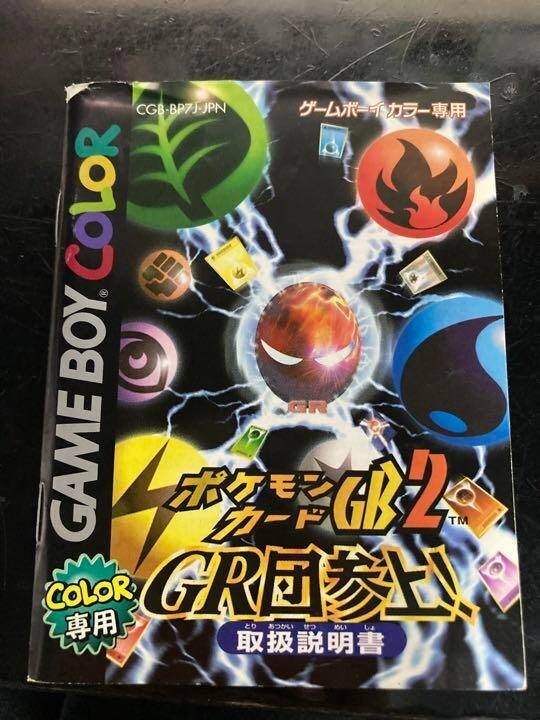 POKEMON CARD GB 2 GR Pocket Monsters Game boy Color Game software Nintendo Model