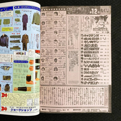 Weekly Shonen Jump 1986 NO.12 Dragon Ball cover With poster Akira Toriyama Comic