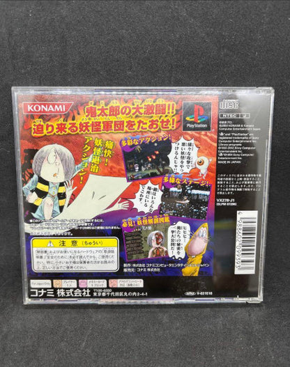 PlayStation 1 Gegege no Kitaro Counterattack! Demon Blood War Edition Konami