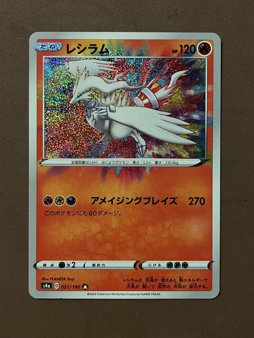 Pokemon Trading Card Amazing Rare 9 Set Legendary Heartbeat Shiny Star V Lot - photo 20