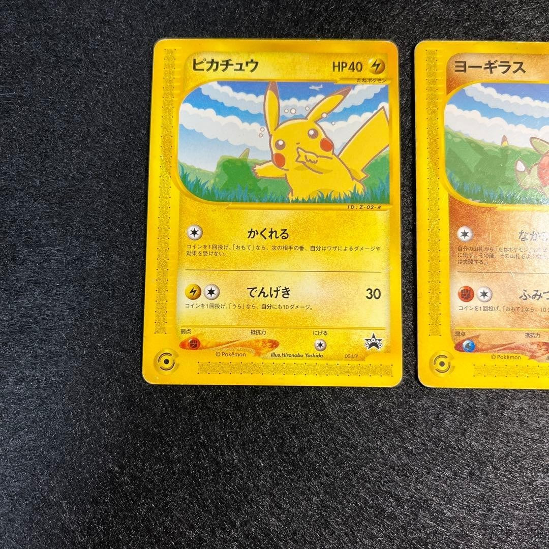 Pokemon Card Game ANA Special Pikachu Larvitar 004/P 005/P promo Nintendo 2001 - photo 4