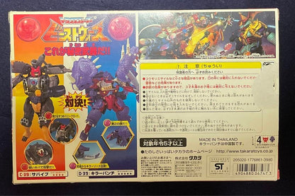 Transformers Beast Wars Survive VS Killerpunch Destoron Cybertoron 1999 Takara - photo 3