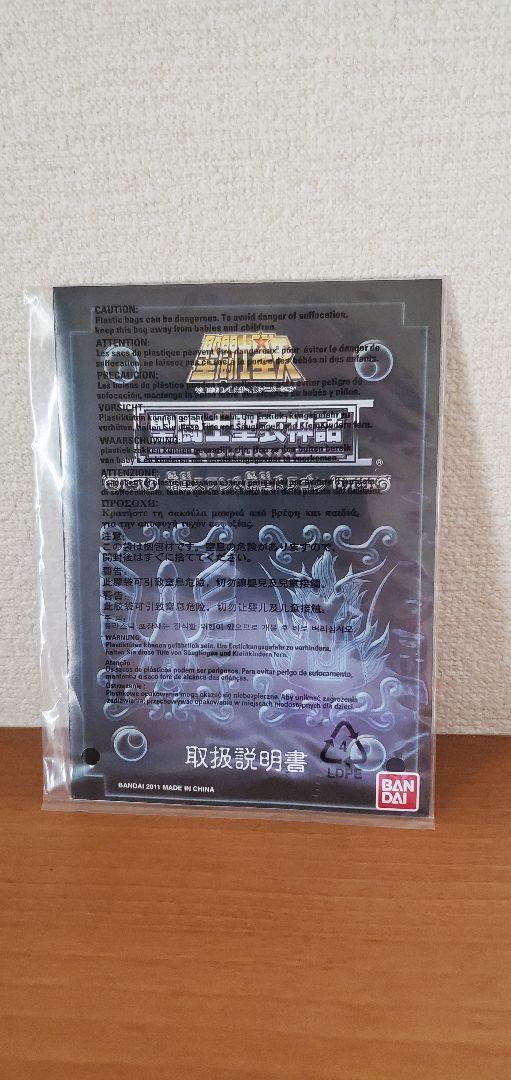 Saint Seiya Myth Cloth Black Swan &amp; Black Dragon Action Figure Animation Bandai - photo 8