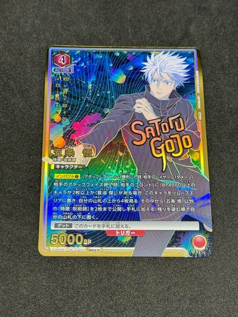 Union Arena Jujutsu Kaisen Satoru Gojo Trading Card EX04BT/JJK-3-052 SR BANDAI
