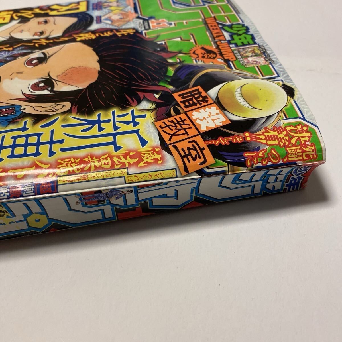 Weekly Shonen Jump 2016 NO11 Demon slayer First Episode Koyoharu Gotoge SHUEISHA