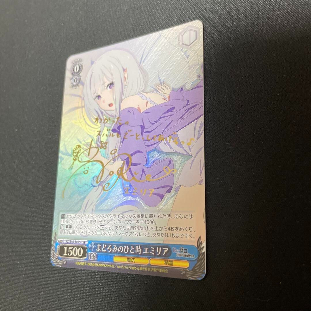 Weiss Schwarz Re:Zero Emilia Trading Card RZ/S46-T42SP Signed 2017 Bushiroad