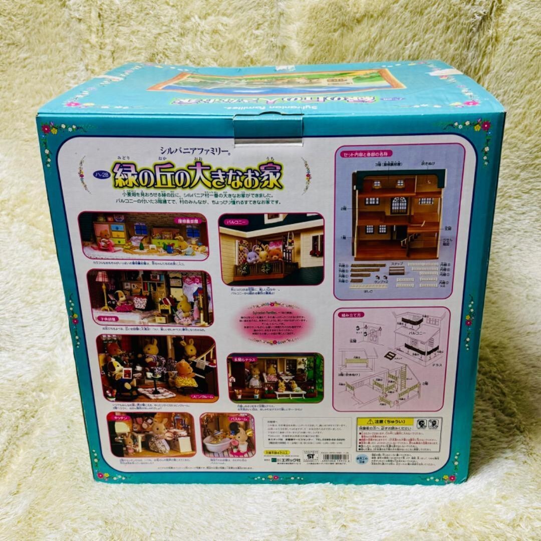 Sylvanian Families big house on green hill Various furniture Toy Hobby epoch - photo 8