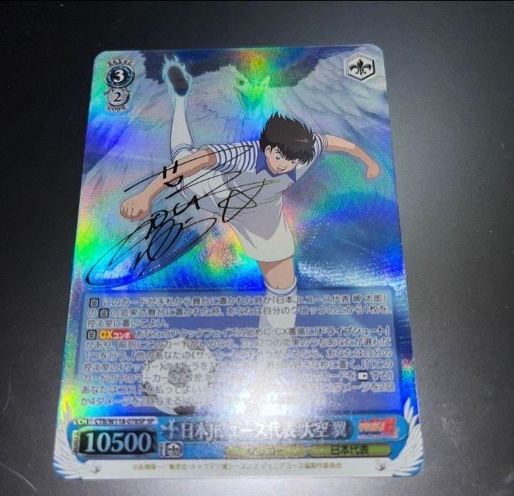 Weiss Schwarz Captain Tsubasa Ozora Tsubasa CTB/W118-078SP Signed Bushiroad