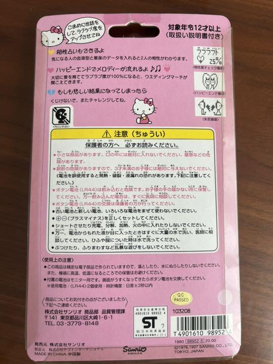 Sanrio Hello Kitty Pocket Love Pink Color Version Virtual Pet Game Japanese - photo 3