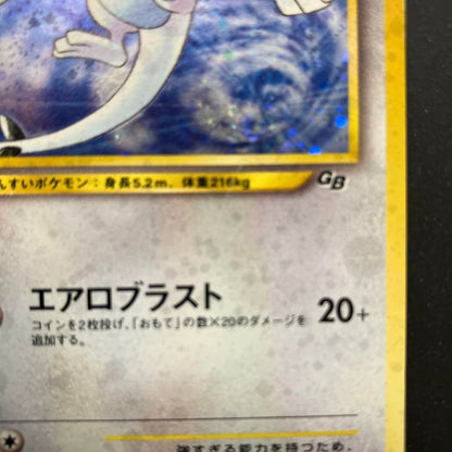 Carte Pokemon Lugia N°249 GB2 Game Boy Promo Nintendo 2001 Holo Limited Edion