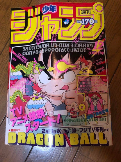 Weekly Shonen Jump 1986 NO.12 Dragon Ball cover With poster Akira Toriyama Comic