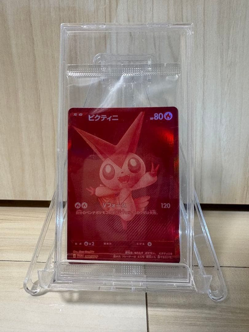 Pokemon Card Game Victini BWR Event 288/SV-P Top Prize Promo Nintendo 2025 Hobby