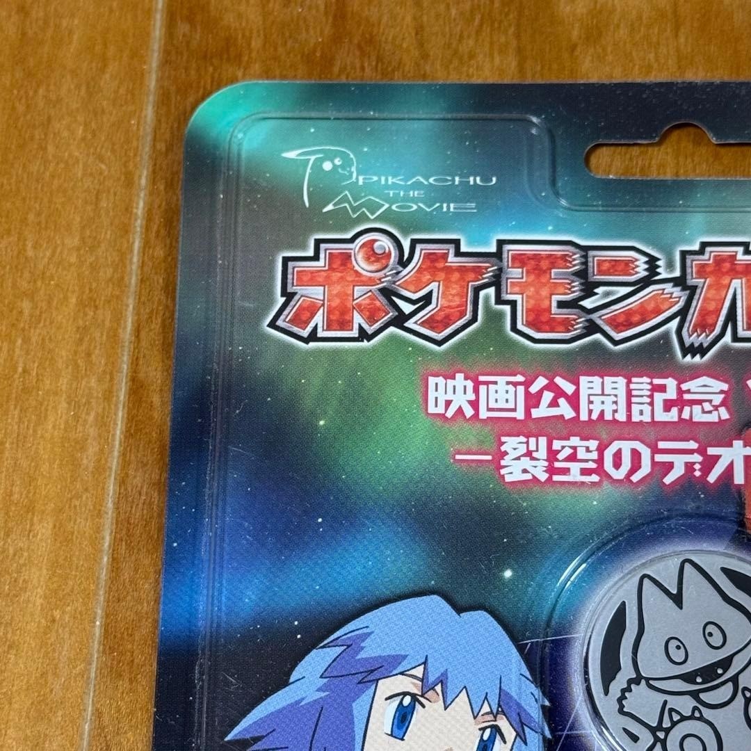 Pokemon Card Game Deoxys of the Sky Movie Release Commemorative VS Pack 2007