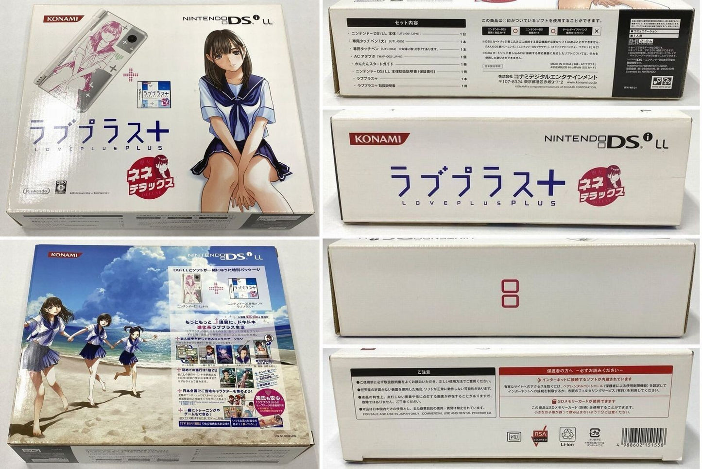 Nintendo DSi LL New Love Plus + Nene Deluxe adventure communication game KONAMI