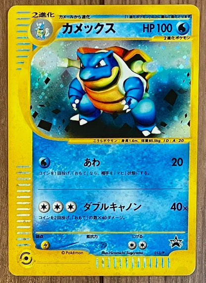 Pokemon Card Game e Series Blastoise 013/P Promo limited to 5000 copies 2002
